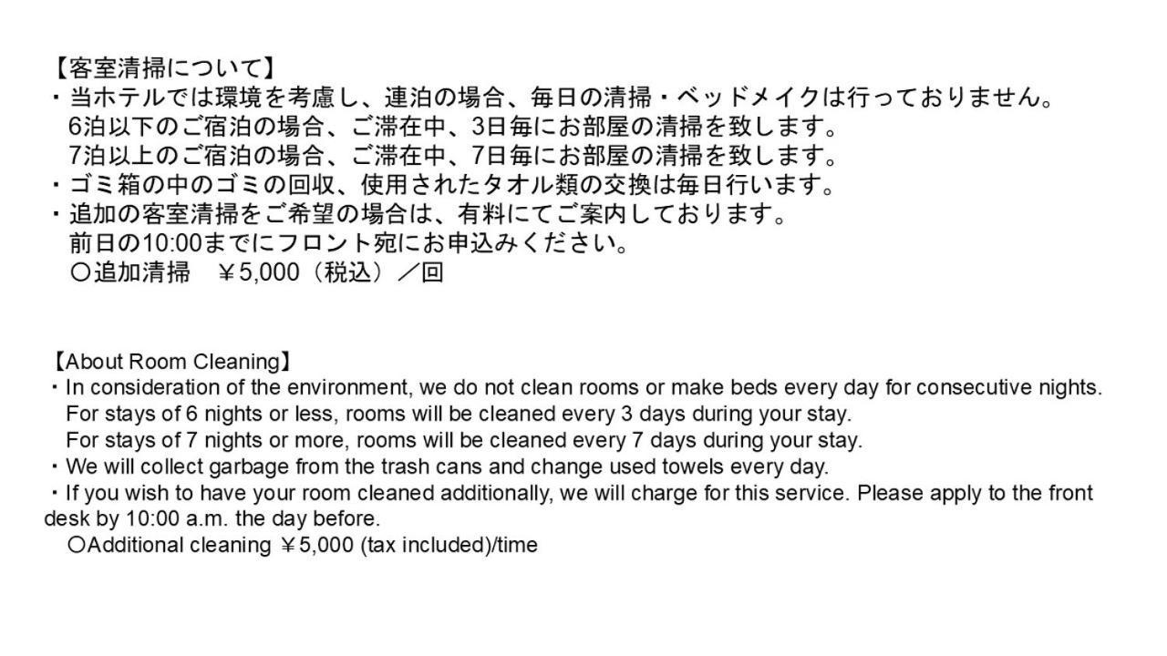 Monday Apart Premium Ueno Tokio Buitenkant foto